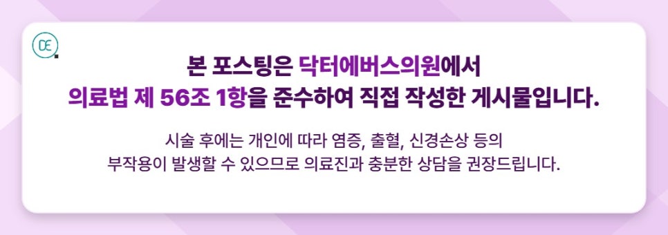 청량리역 보톡스, 미간 주름 때문에 나이 들어 보인다면? 관련 이미지 5