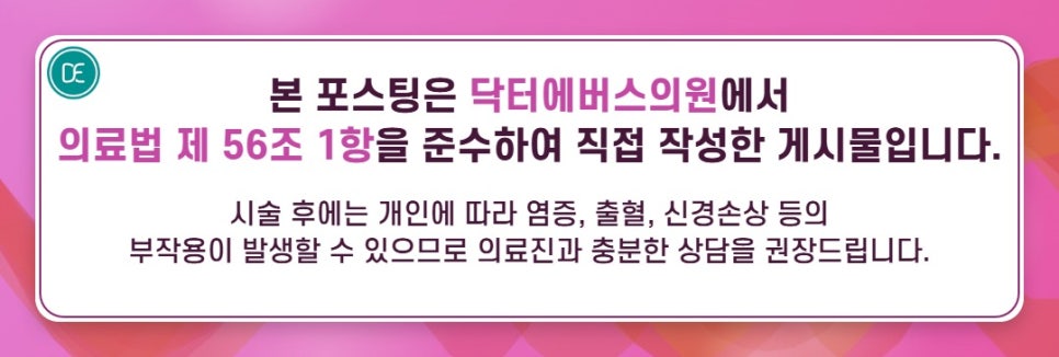 Do you know how InMode FORMA is performed in Geomdan New Town? image 5