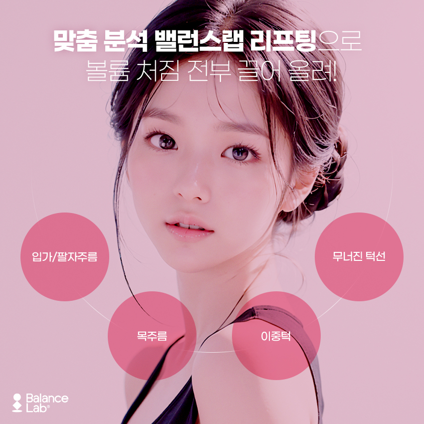 What Are the Step-by-Step Solutions at the Sinsa Station Lifting Plastic Surgery Clinic That Achieve a Proper Lift? image 4