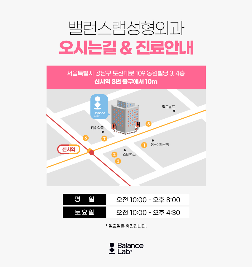 What Are the Step-by-Step Solutions at the Sinsa Station Lifting Plastic Surgery Clinic That Achieve a Proper Lift? image 8