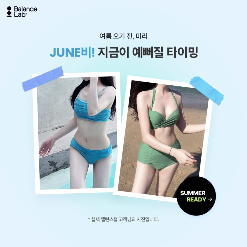 [June Event] Welcome a Light Summer with Balance Lab! image 2