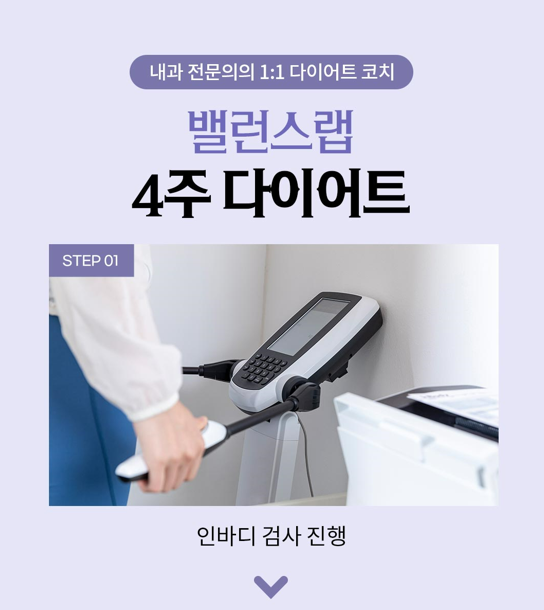 다이어트수액으로 건강하게 체중 감량하자 관련 이미지 11