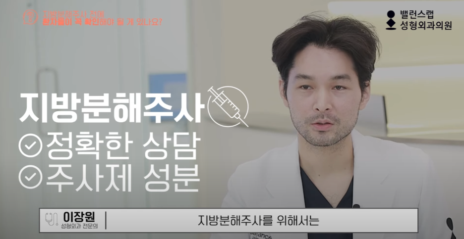 다이어트주사효과, 왜 성형외과에서 맞아야 할까? 관련 이미지 45