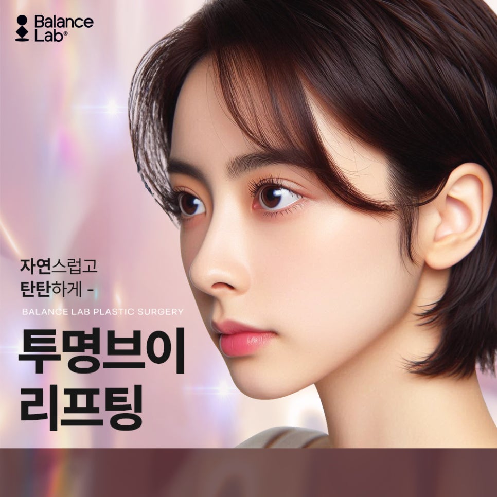 얼굴 실리프팅 오래 유지하는 효과적인 방법 관련 이미지 3