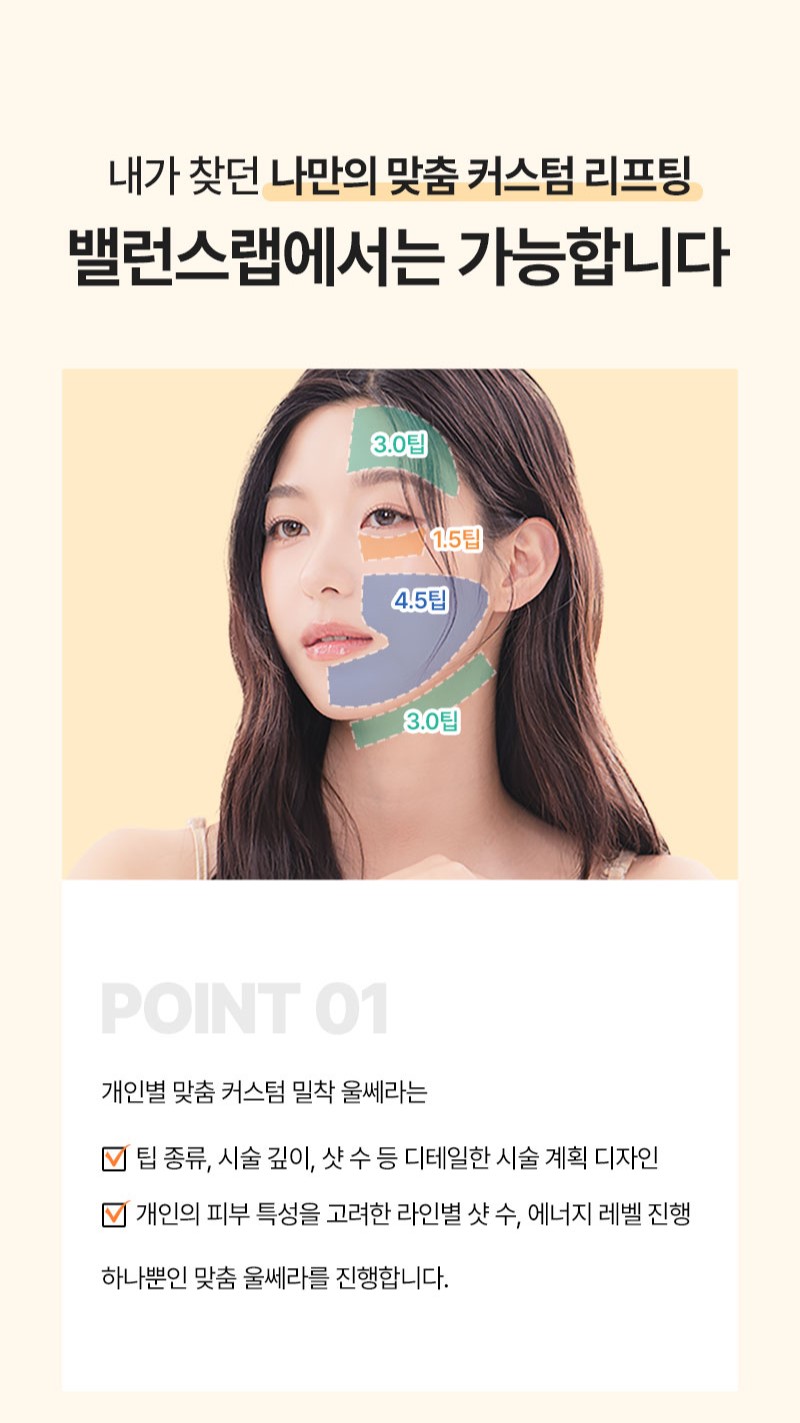 ❄️굿바이 2024!☃️ 받은 사랑 그대로 돌려드려요💙 밸런스랩 초특가 12월 이벤트🎉 관련 이미지 3