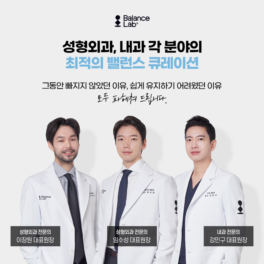 밸런스랩성형외과의 팔뚝과 부유방 빠지는 지방분해주사 후기 관련 이미지 7