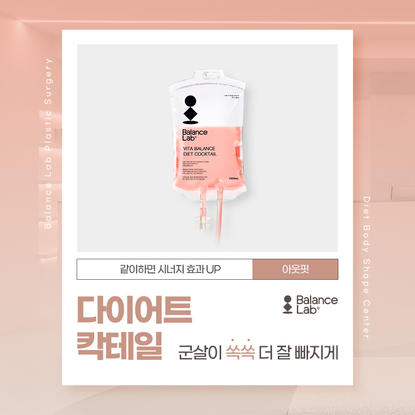 강남 다이어트병원을 찾아라 지방추출주사 비용만 보면 후회합니다 관련 이미지 6