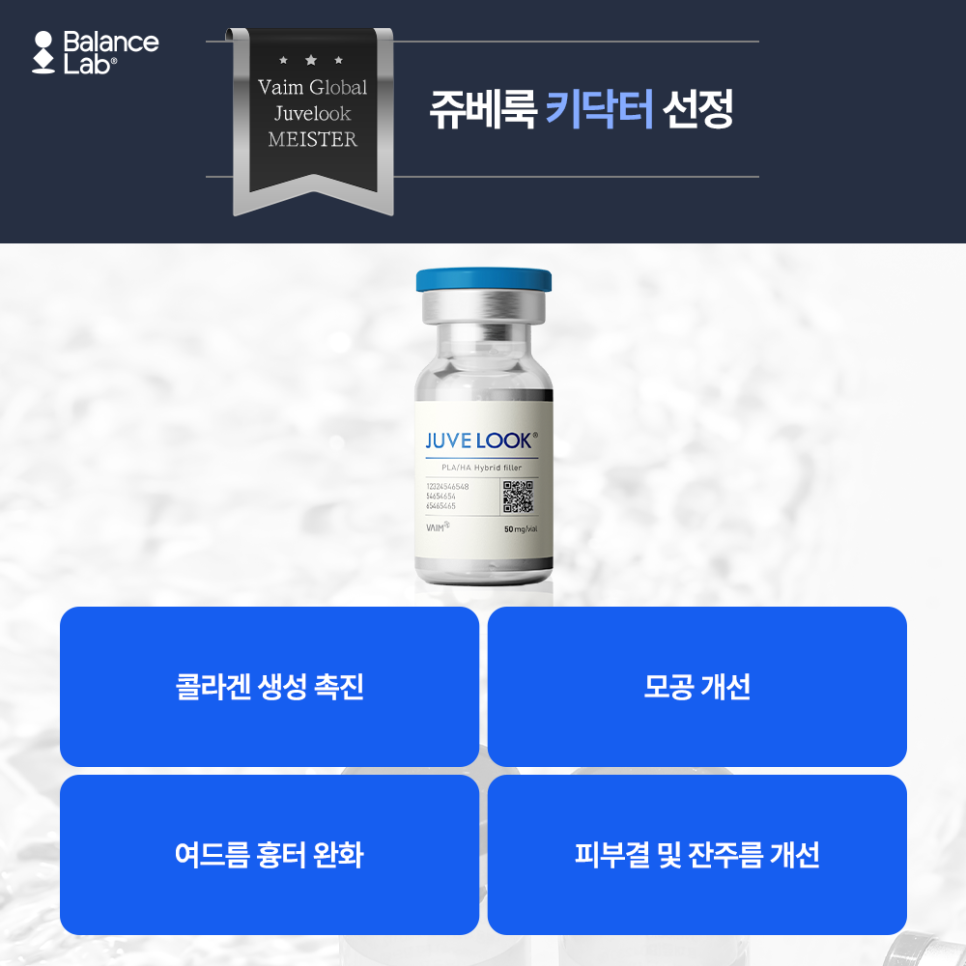 실리프팅 유지 기간｜스킨부스터 추천 (쥬베룩, 리쥬란, 엑소좀) 관련 이미지 3