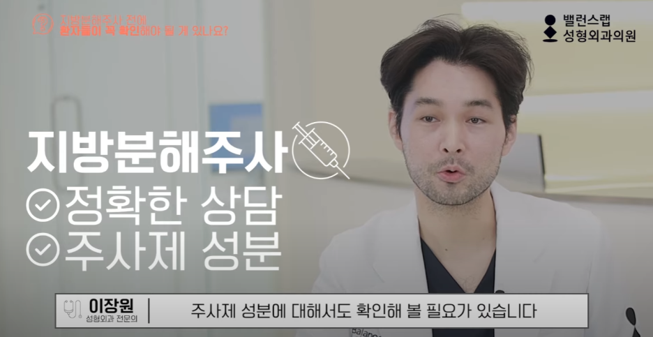 다이어트주사효과, 왜 성형외과에서 맞아야 할까? 관련 이미지 46