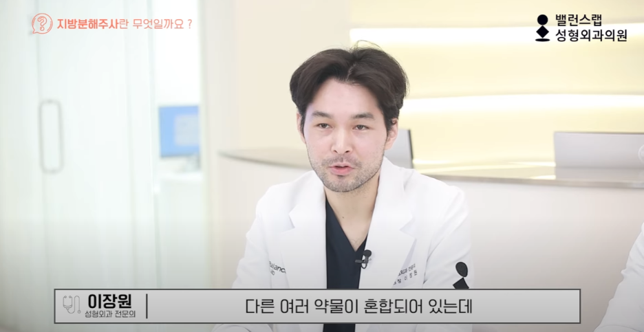 다이어트주사효과, 왜 성형외과에서 맞아야 할까? 관련 이미지 16