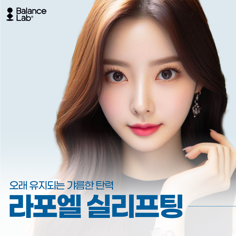 실리프팅 효과 제대로 보고 싶다면 라포엘 투명 브이 리프팅으로 관련 이미지 1