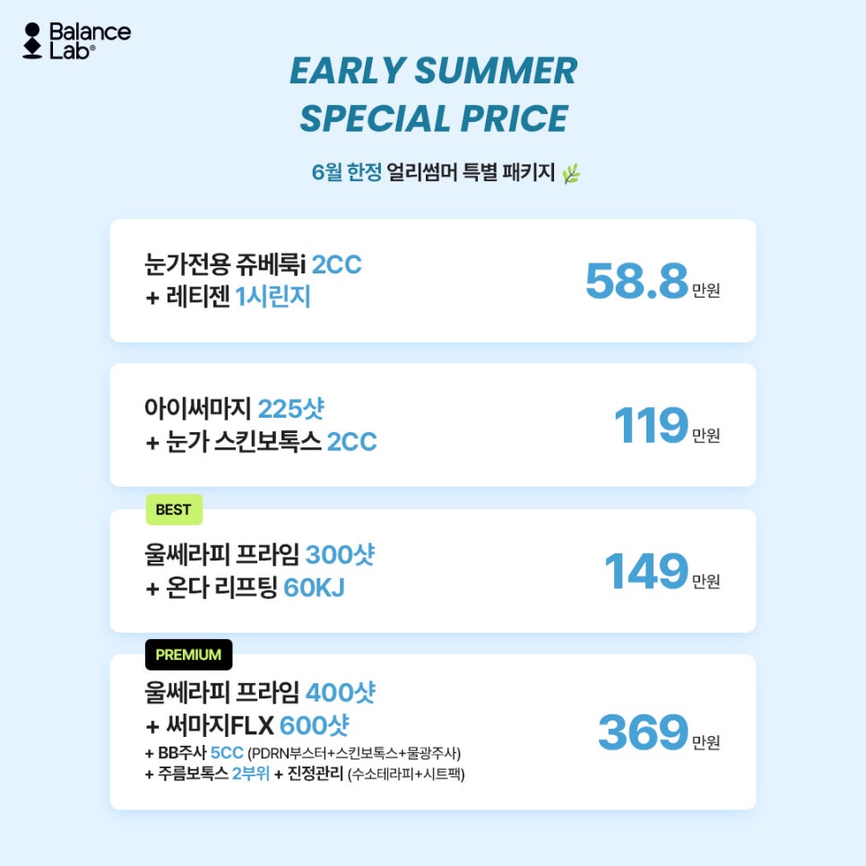 [June Event] Welcome a Light Summer with Balance Lab! image 4