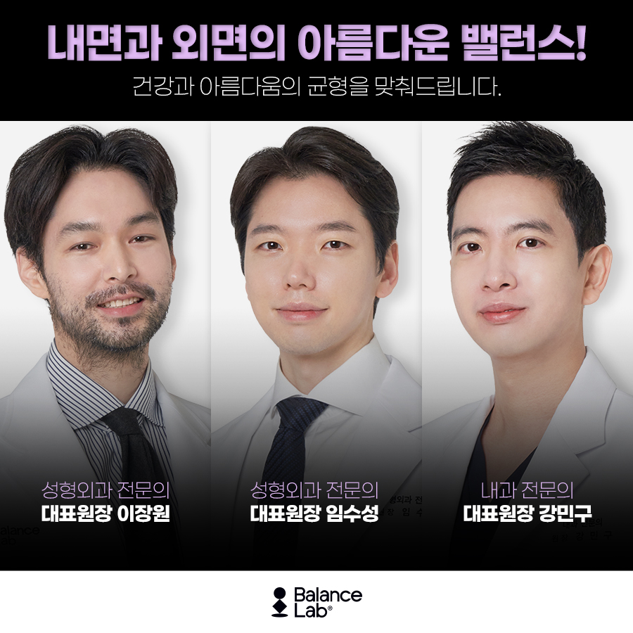 신사역 실 리프팅 잘하는 곳 밸런스랩 투명브이리프팅 후기😍 관련 이미지 5