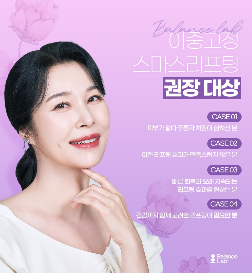 미니거상술과 복합적인 이중고정스마스리프팅을 원한다면 관련 이미지 6