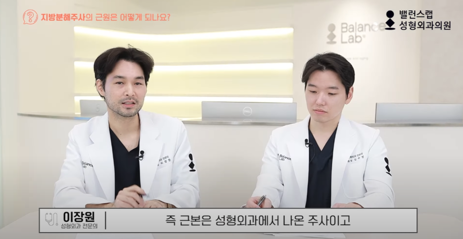 다이어트주사효과, 왜 성형외과에서 맞아야 할까? 관련 이미지 31