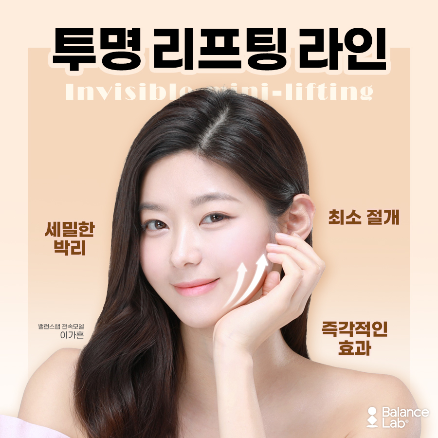 미니 리프팅 잘하는 곳에서 하면 붓기도 적다?😮 궁금하다면 클릭✔ 관련 이미지 3
