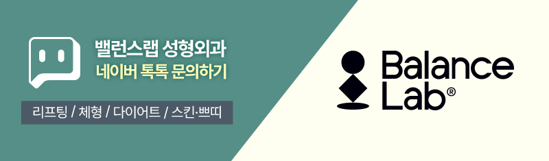 강남쥬베룩 더마샤인, 밸런스랩 키닥터에게 묻다. 관련 이미지 11