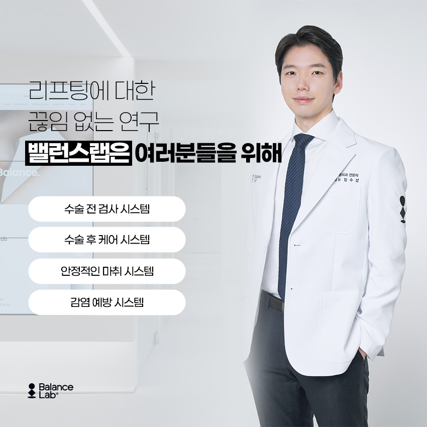 Things You Should Know Before Visiting a Gangnam Thread Lift Plastic Surgery Clinic! image 6