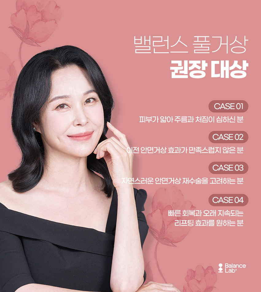 Shinsa Station Face Lift: To Get the Proper Results from a Lifting Surgery Review with No Side Effects image 5