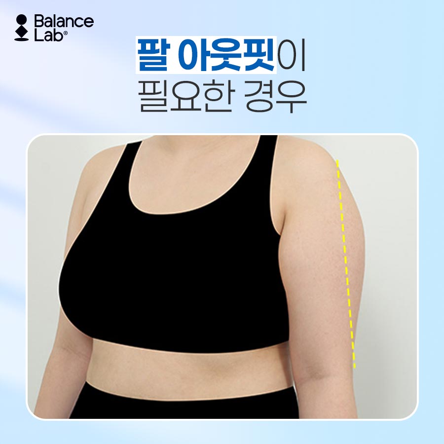지방분해주사 vs 지방추출주사 차이점과 효과｜밸런스랩 관련 이미지 4