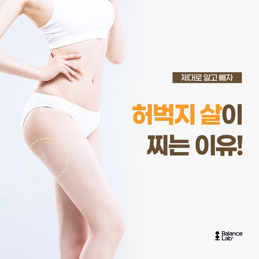건강하게 승마살빼기 세가지 방법 허벅지 미니지방흡입 그리고? 관련 이미지 2