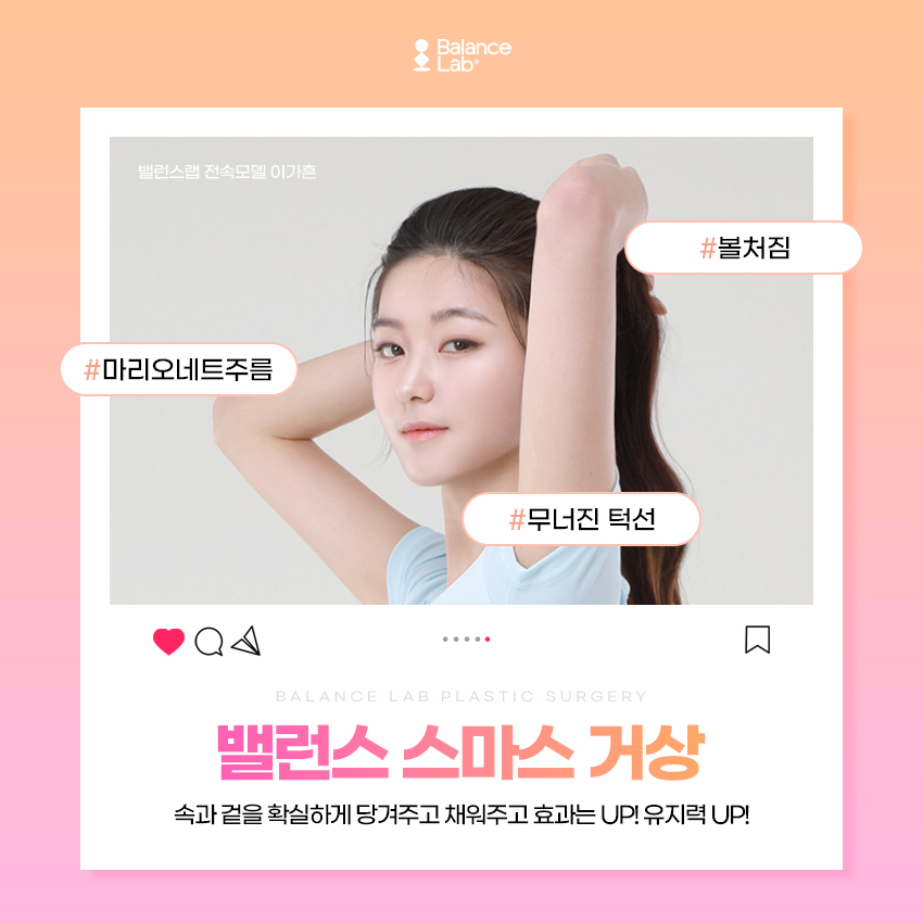 강남 마리오넷주름리프팅과 안면거상술을 알아보고 있다면? 관련 이미지 2