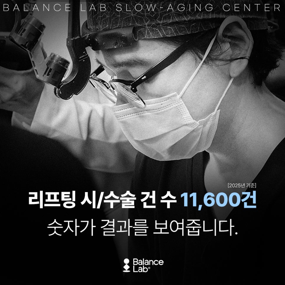 How Is Balance Lab Sinsa Station Thread Lifting Different? image 8