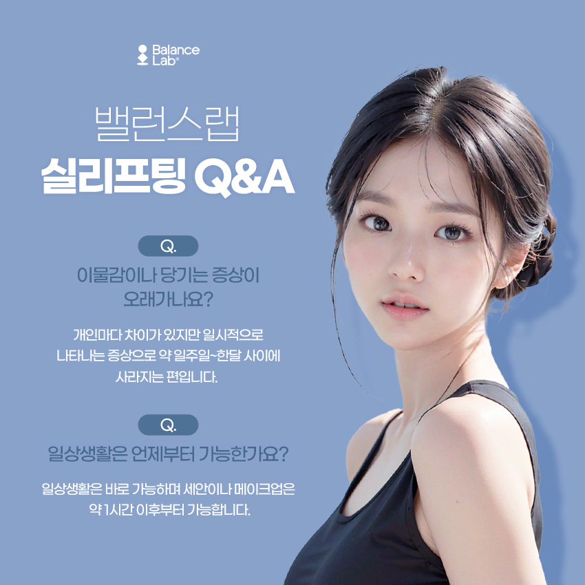 Things You Should Know Before Visiting a Gangnam Thread Lift Plastic Surgery Clinic! image 5