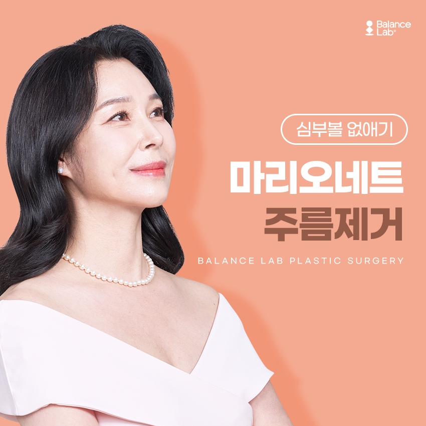 심부볼제거수술로 볼살빼기 하는방법은 관련 이미지 1