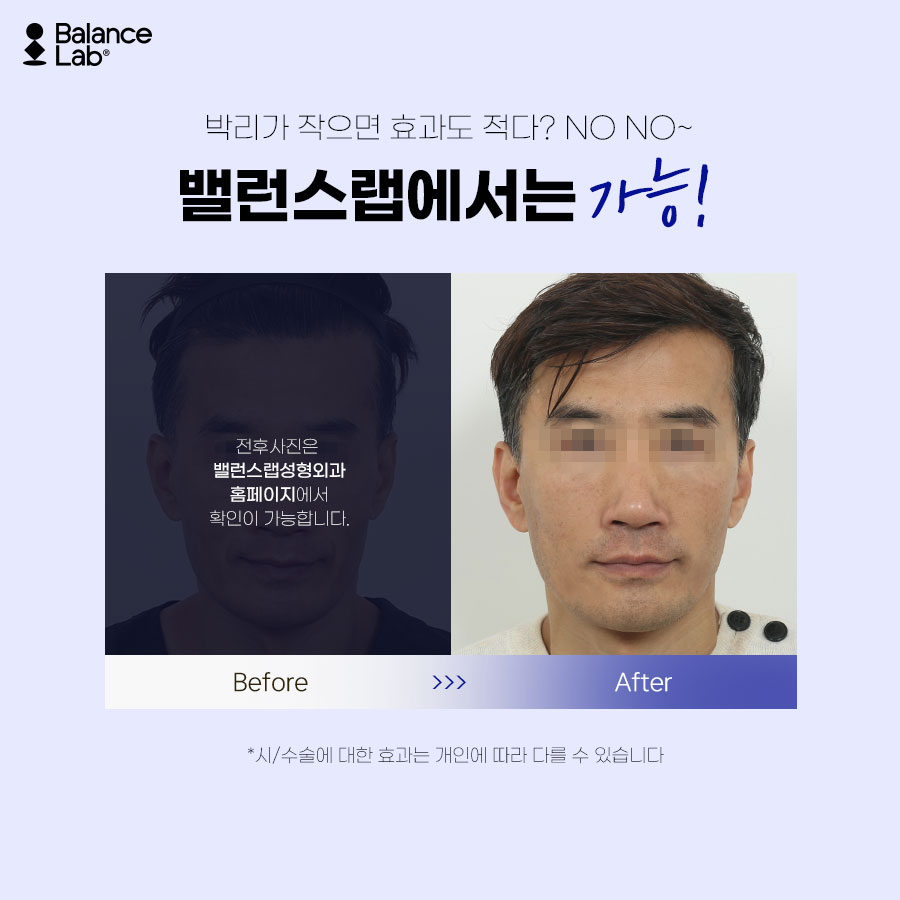 Men’s Faces Should Be Different! For Lifting, Shinsegae Station Balance Lab✌ image 2