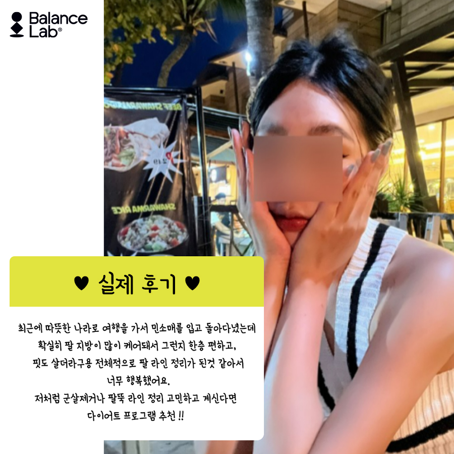 신사역 비만클리닉, 수액으로 -3kg 체중 감량이 가능하다면 관련 이미지 8