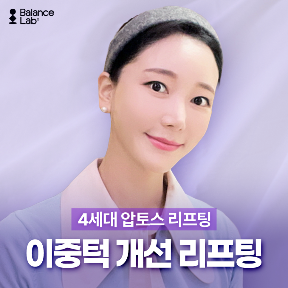 Balance Lab APTOS Double-Chin Lifting: Why Do So Many People Choose It? image 2