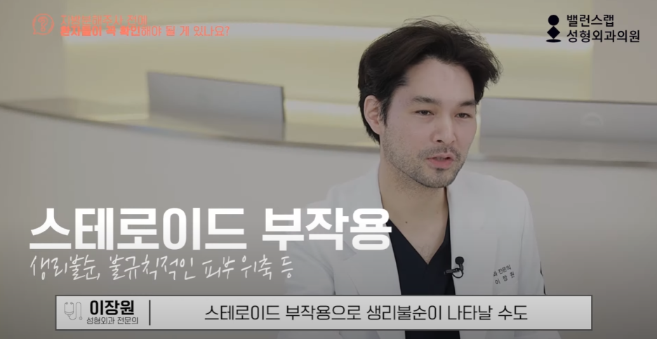 다이어트주사효과, 왜 성형외과에서 맞아야 할까? 관련 이미지 41