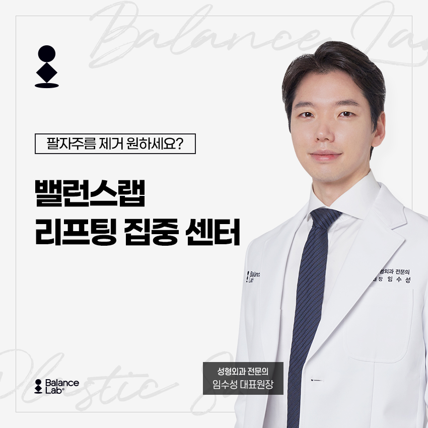 Tips from Balance Lab Plastic Surgery When You Receive a Recommendation for Silhouette Lifting to Remove Nasolabial Folds image 6