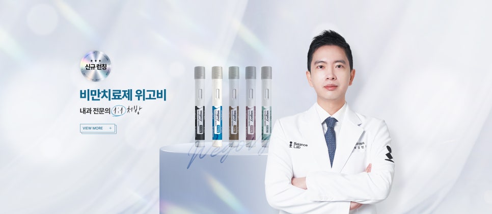 위고비 용량💉, 제대로 알고 안전하게 사용하자! 관련 이미지 5
