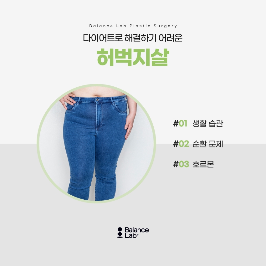 How to Lose Stubborn Inner Thigh Fat and the Effects of Fat Extraction Injections image 2