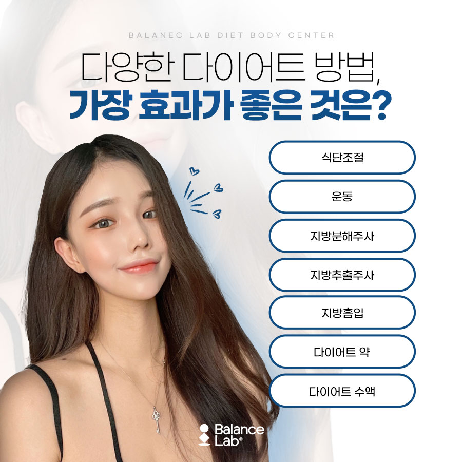 요요현상이 걱정된다면 아르기닌수액으로 관련 이미지 5