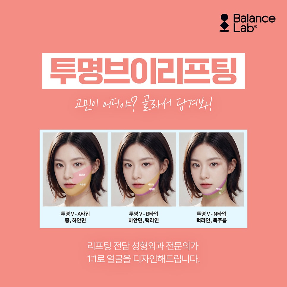 이중턱 리프팅 실로 당겨서 없앴어요, 밸런스랩에서💜 관련 이미지 4
