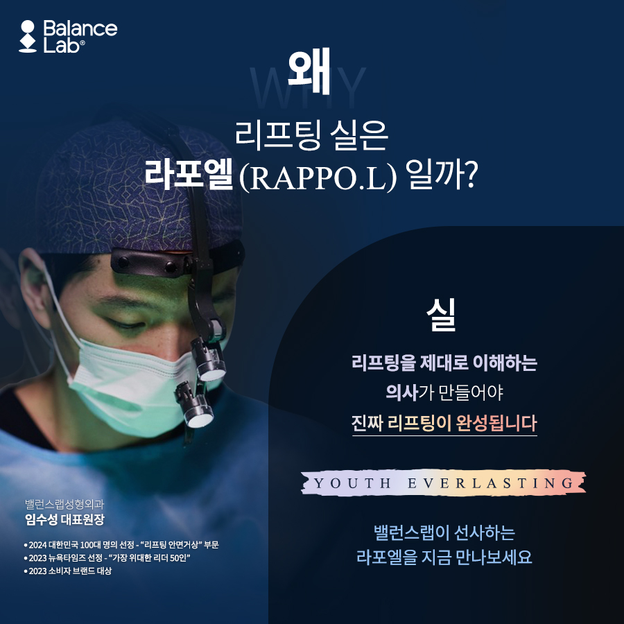 RAPPO.L, Premium Lifting Threads Developed by a Hospital Specialized in Silhouette Lifting 💖 image 2