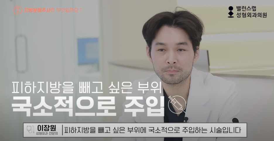 다이어트주사효과, 왜 성형외과에서 맞아야 할까? 관련 이미지 10