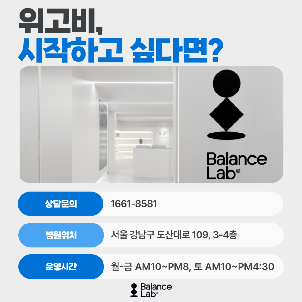 위고비 효과 시작, 언제부터일까? 기대보다 안빠지는 이유 관련 이미지 7