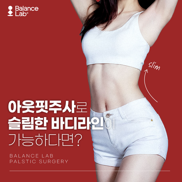 슬림한허리라인 복부지방추출주사로 가능하다면 관련 이미지 1