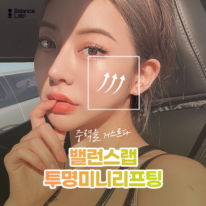 실리프팅성형외과 개선이 어려운 부분은 중안부성형까지 관련 이미지 1