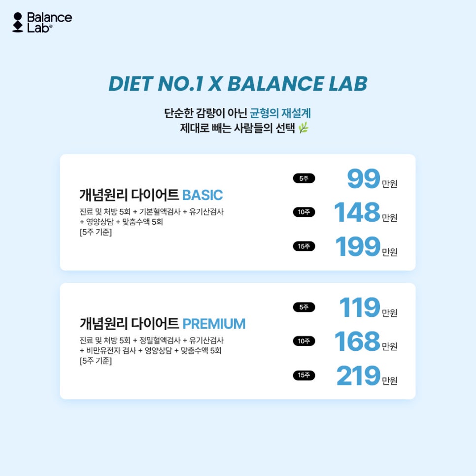 [June Event] Welcome a Light Summer with Balance Lab! image 11