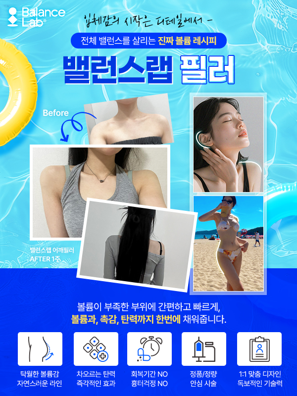 [공지] [8월 이벤트] HOT하고 COOL여름, 몸매 자신감 업그레이드 !! 관련 이미지 11