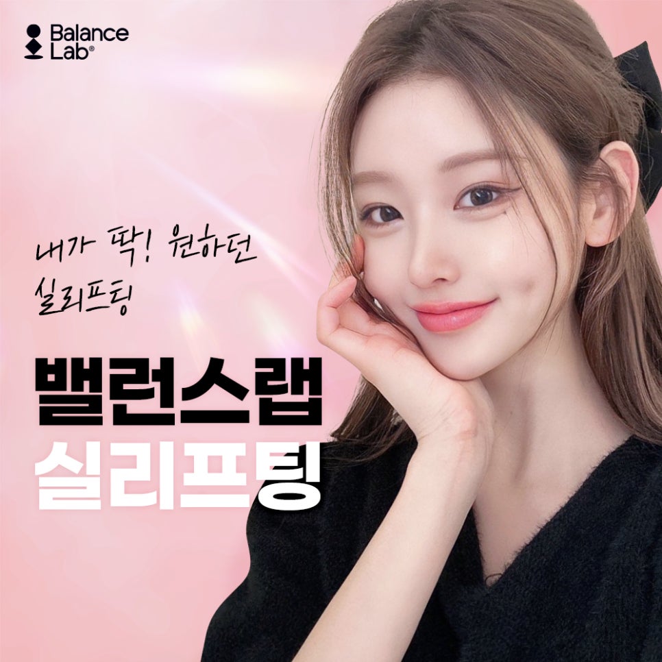 신사 투명브이리프팅 가격, 통증, 붓기 등 (실리프팅) 관련 이미지 6