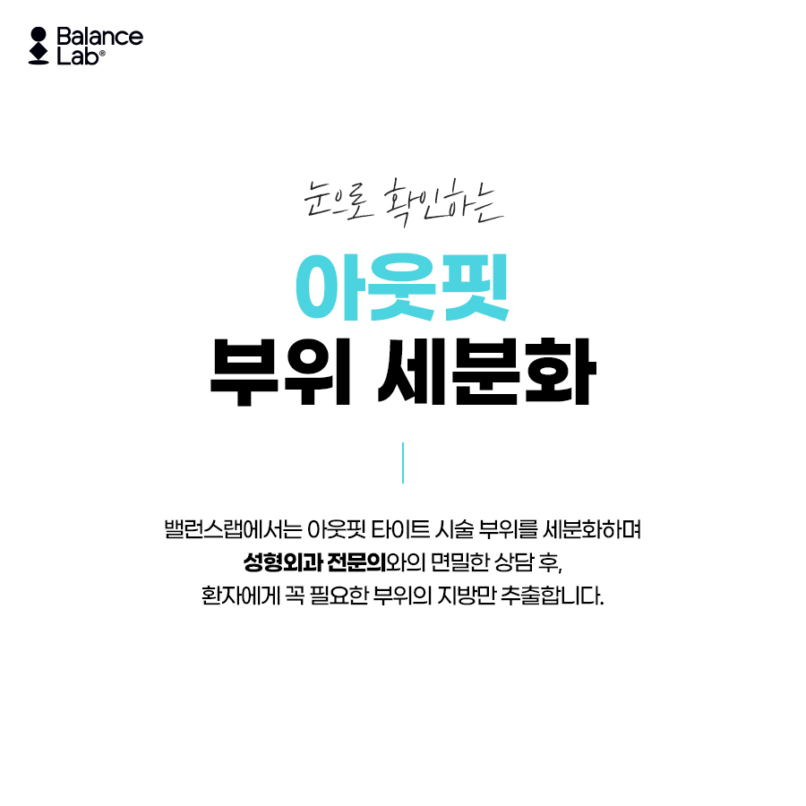 가장 살 빼기 어려운 복부, 지방추출주사로 관리하자 관련 이미지 5