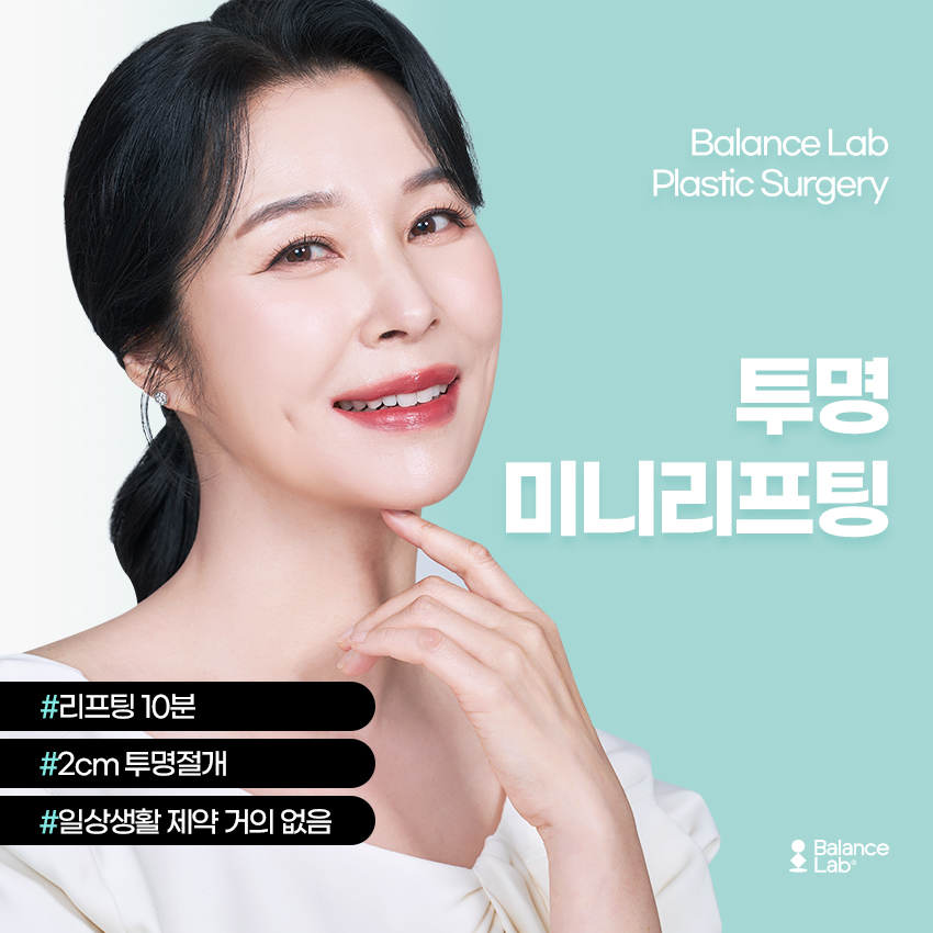 What Matters More for Sagging Cheeks: Mini Facial Lifting Reviews or Price? image 2