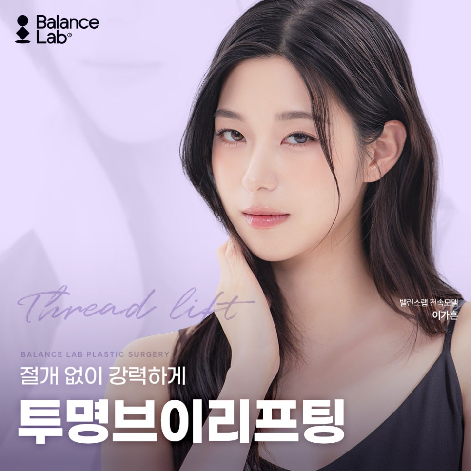 신사역 실 리프팅 오래 유지하고 싶다면 PCL로 해보세요 관련 이미지 2