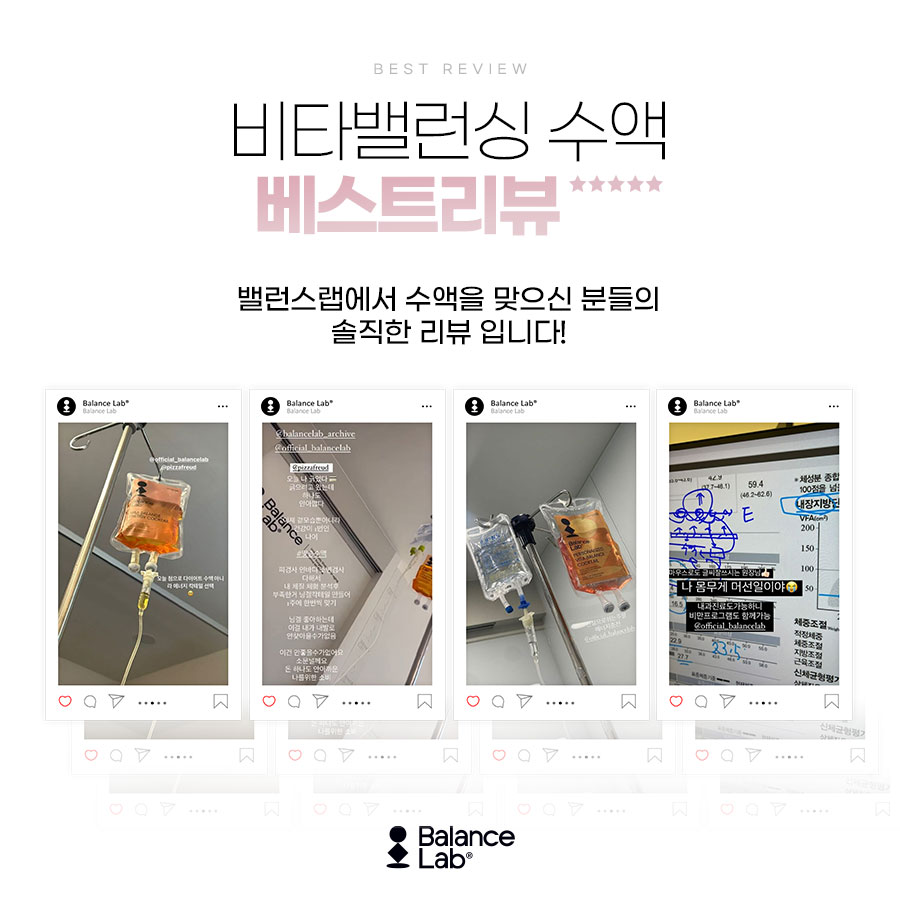 강남다이어트병원, 비만수액으로 체지방 감량 관련 이미지 9